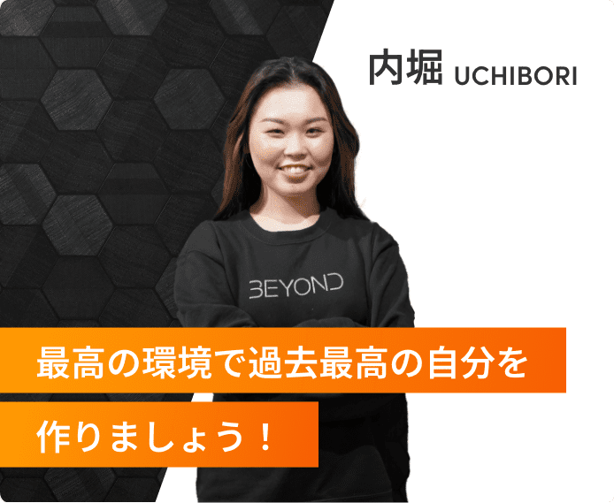 いっぱい食べて健康的に痩せてボディメイクをライフスタイルに。内堀